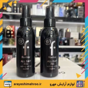 Flormar All Day Fix Setting Spray Matte 125 ml-Mahroo Cosmetics-اسپری فیکس مات کننده فلورمار-لوازم آرایش اورجینال مهرو-سایت تبلیغاتی ناخن کار