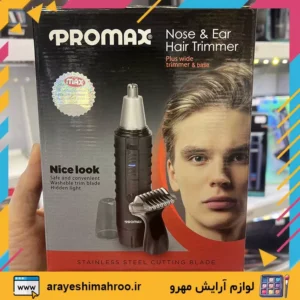 NOSE AND EAR TRIMMER 3230T PROMAX-Mahroo Cosmetics-موزن گوش و بینی مدل 3230 پرومکس-لوازم آرایش اورجینال مهرو-سایت تبلیغاتی ناخن کار