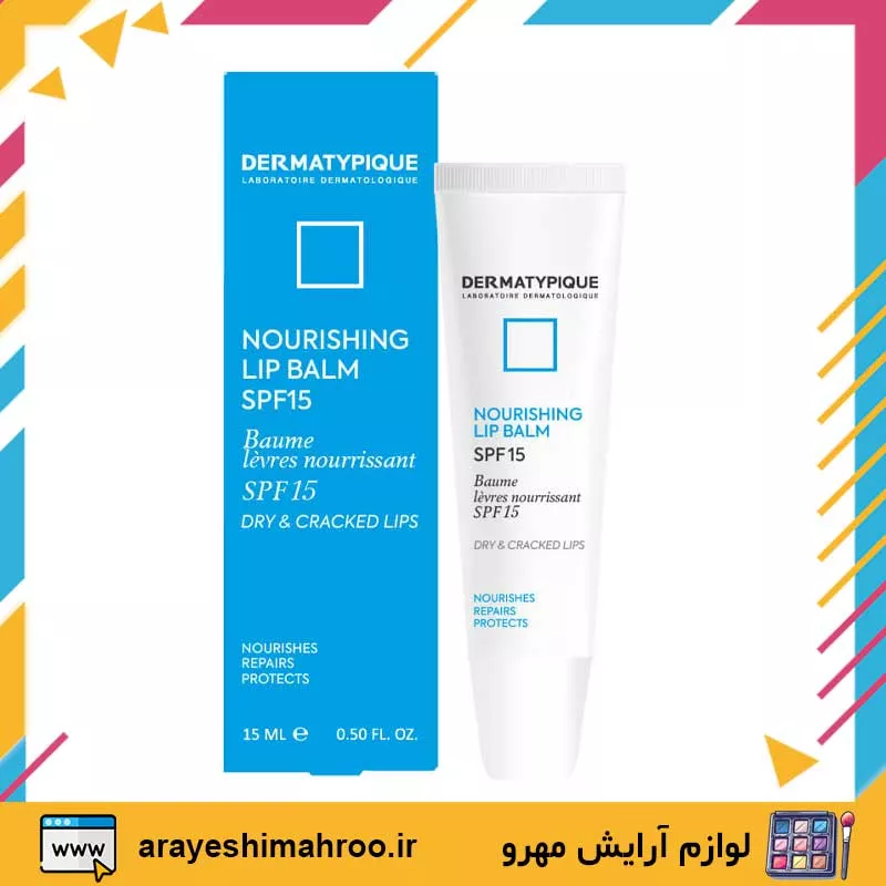 بالم لب درماتیپیک SPF 15 – ترمیم‌کننده و مغذی لب‌های خشک و ترک‌خورده