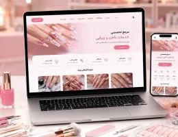 تصویری از صفحه اختصاصی ناخن‌کار حرفه‌ای که خدمات طراحی، کاشت ناخن، نمونه‌کارها و راه‌های ارتباطی را در یک وب‌سایت معرفی می‌کند.