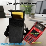 کیف دستگاه کارتخوان سیار ناخن کاران و آرایشگرها