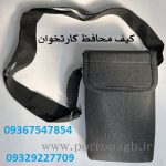 کیف دستگاه کارتخوان سیار ناخن کاران و آرایشگرها